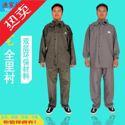 渔家掌柜推荐雨衣雨裤套装防水衣男女式加厚户