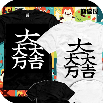 日本战国武将大一大万大吉石田三成纯棉家徽家纹3件包邮短袖t恤