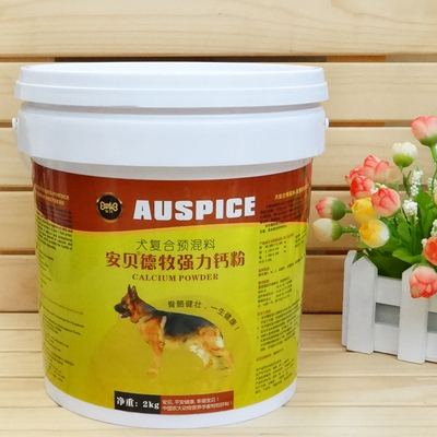 安贝德牧强力钙粉2kg德国牧羊犬黑贝狼青犬专用健骨补钙片钙磷粉