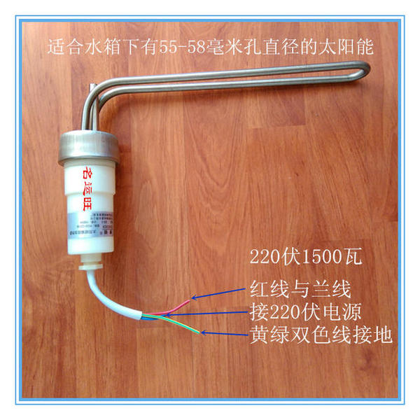 奧斯特貝德萊特光芒太陽能熱水器配件自控溫加熱棒電加熱管1500瓦