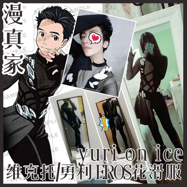 【漫真】冰上的尤里yuri on ice 胜生勇利 爱即eros演出服cos男装