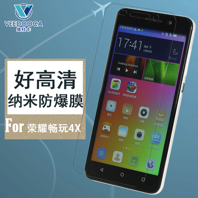 华为荣耀4x纳米防爆膜4g手机贴膜x4畅玩版软膜 防砸