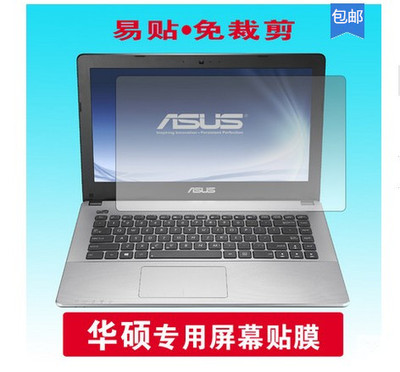 华硕asus e502 15.6寸笔记本专用高清磨砂防辐射电脑屏幕保护贴膜