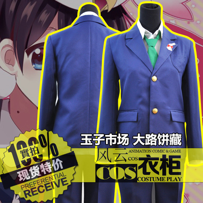 风云cos 玉子超市 玉子市场 大路 饼藏 制服校服 现货热卖cosplay