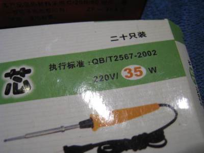 美华内热式电烙铁芯\/内热式陶瓷芯\/内热通用烙