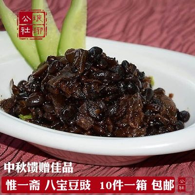 中秋送禮山東臨沂沂蒙山特產小吃傳統美味惟一齋八寶豆豉整箱促銷