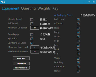 Agil付费精炼维修插件FF14精炼维修插件终身
