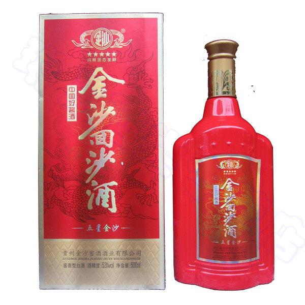 53度金沙回沙酒 五星红盒 贵州酱香白酒