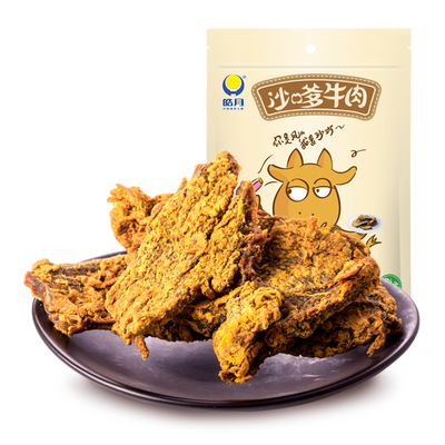 皓月食品 风干牛肉干45g 沙嗲/五香/香辣休闲零食特产小吃