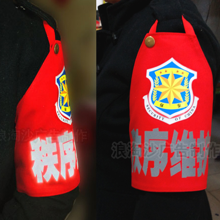 订制连肩袖标 执勤 反光 消防 臂袖标 三角 加厚 袖套袖章保安110