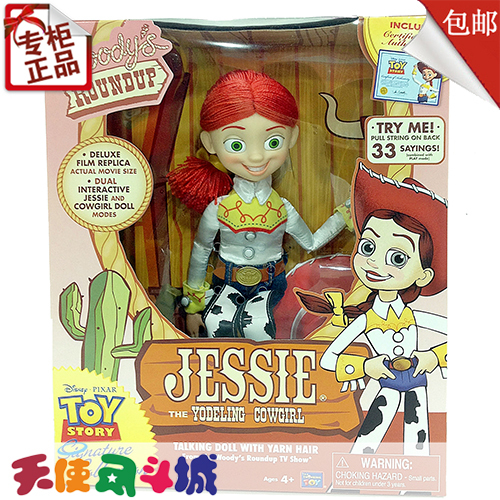 美国正品迪士尼玩具总动员3限量珍藏版翠丝jessie声控说话包邮