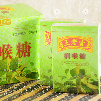 王老吉润喉糖28g/盒 纸盒装 清凉润喉片 戒烟糖