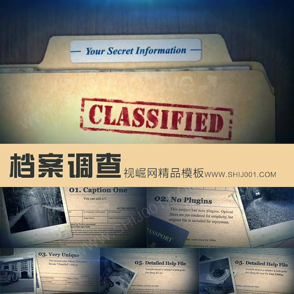 aa28 01 神密档案 ae模板 破案 侦查 古老 怀旧 介绍 公司历史