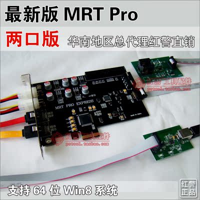 中文 MRT Pro硬盘维修数据恢复工具 替代pc30