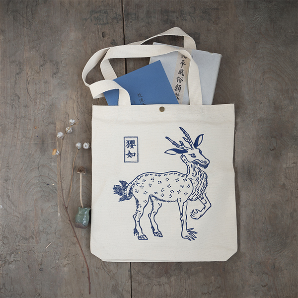 《缨如-山海经掉书袋》刺绣帆布袋古风文艺野风集原创2个包邮