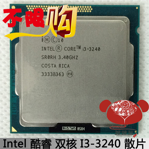 intel/英特尔 i3-3240 全新散片cpu 三代酷睿 lga1155 双核四线程