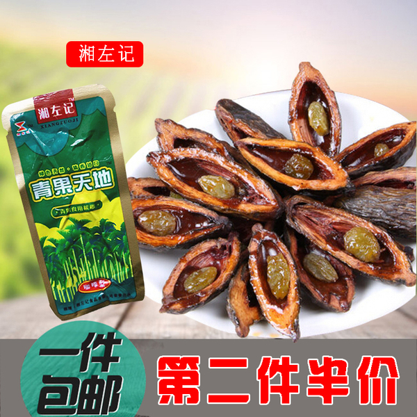 天天特价包邮胖哥九总槟榔批发湘左记青果天地咖啡味散装槟榔30颗