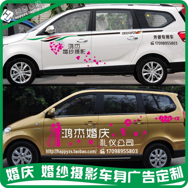 定製兒童攝影反光車貼廣告 影樓戶外婚紗攝影車身貼廣告定做設計