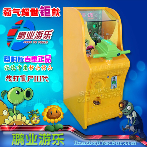 吉童牌 塑料版炮打僵尸 弹珠机游戏机 儿童游艺机厂家直销