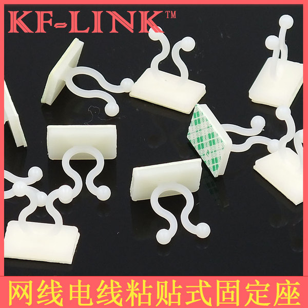 kf-link 粘貼式電線固定線卡線扣線夾固定線卡子網線夾固整理牆貼