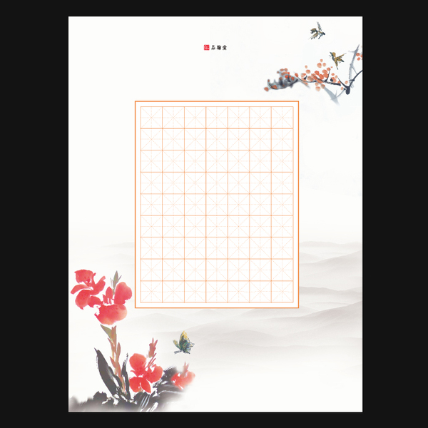 品翰堂小学生硬笔书法作品纸a4米字格 儿童比赛创作纸63格a11-1
