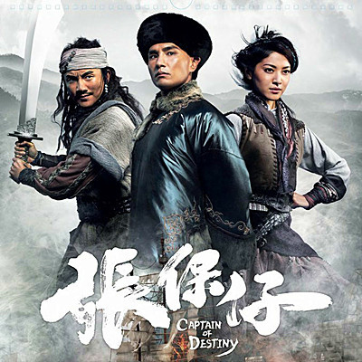 包邮 香港tvb电视剧【张保仔】dvd碟片 主演 陈展鹏 国语发音