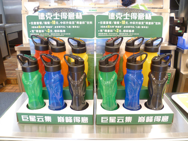 2014年新款德克士得意杯 世界杯 随身杯 饮料杯 续杯 德意卡