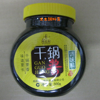 味道长干锅酱500g 香锅酱料 川式香辣酱 干锅香锅底料调香 调味料