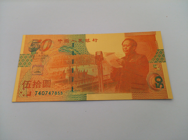全新unc 24k金箔纪念钱币 建国50周年纪念钞 50元纸币收藏礼物