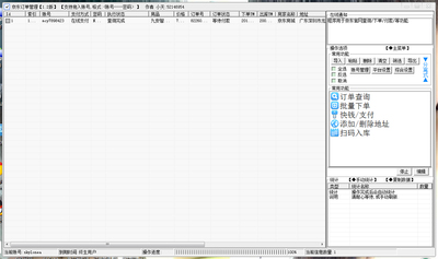 简单_京东\/京东账号管理工具\/查单\/添加地址\/批