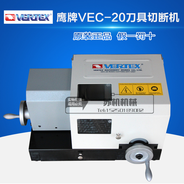 台湾鹰牌vertex精密刀具切断机 vec-20铣刀精密切断机 快速切断机