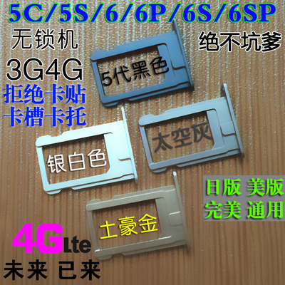 日版3G4G无锁卡槽iphone6\/6Splus官方激活S