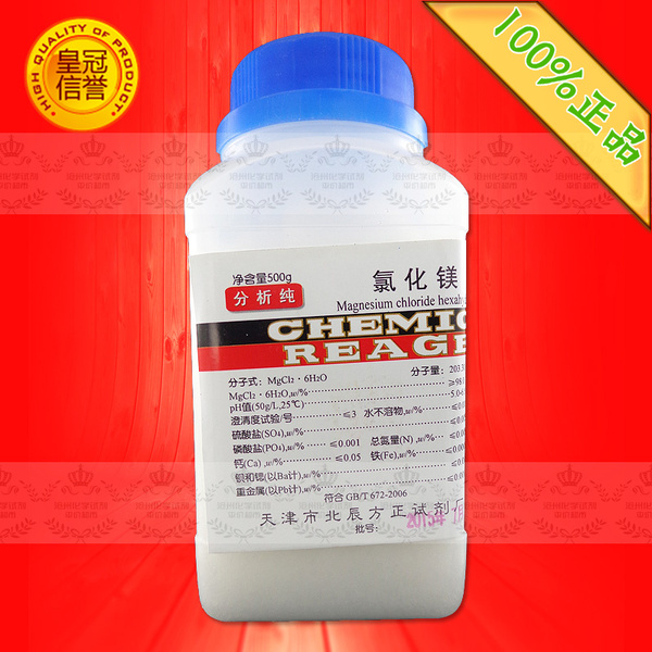 氯化镁 六水氯化镁 分析纯 ar 500g/瓶 珊瑚海水缸补镁 化学试剂
