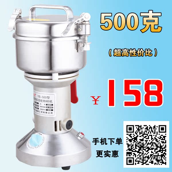 加厚不鏽鋼中藥粉碎機500克小型打粉機超細研磨機家用電動磨粉機