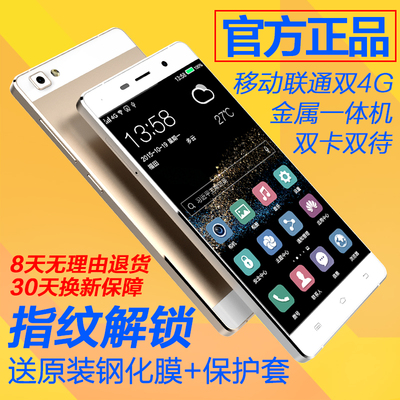 Daxian/大显 R7移动联通双卡双待4G智能手机正品超薄金属指纹解锁