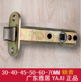 雅居yaju原装正品锁舌锁芯通用执手房门锁具配件304045 506070mm