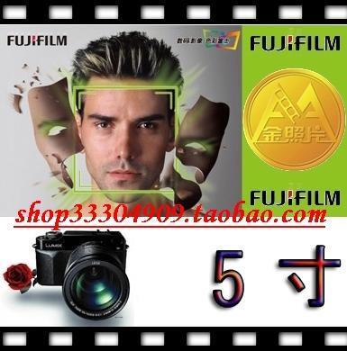 光面冲印【富士㊣品】数码相机照片魔术手激光冲印 5寸