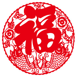 年年有余福b 中国窗花剪纸鱼工艺品门贴福字批发玻璃贴窗贴墙贴纸