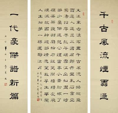 【画艺佳.字画书画】王寿善隶书书法精品.赤壁怀古(四尺中堂)