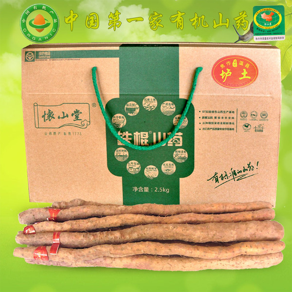怀山堂 铁棍山药垆土新鲜怀山药温县特产 绿色农产品礼盒