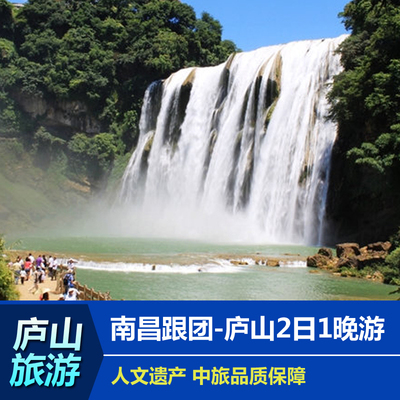 庐山旅游景点路线图(庐山风景区旅游路线图)