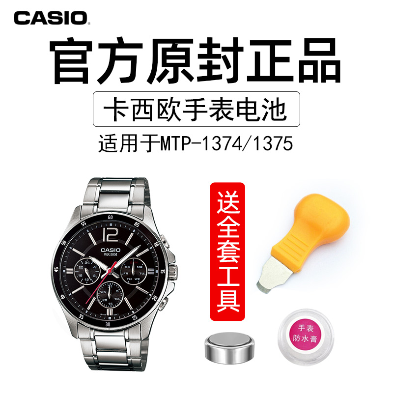 casio mtp 1374