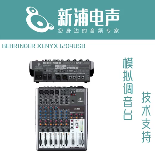 [Shinpu Electric Sound] Behringer Belle Xenyx 1204USB Simulation Pursteen