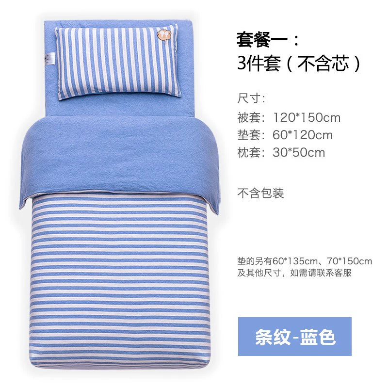 Bộ chăn ga gối cotton 3 lớp mẫu giáo Tianzhu với bộ chăn ga gối cho bé sơ sinh sáu mảnh có thể được tùy chỉnh - Bộ đồ giường trẻ em