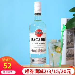 バカルディ ホワイト ラム スーパーラム BACARDI RUM モヒート mojito 750ml ベーキングベース酒