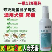 bình xịt gián hiệu quả Thuốc trừ sâu diệt côn trùng diệt trừ Teddy Ngoài loài động vật diệt côn trùng Flea Kitty Thuốc diệt côn trùng diệt nhanh - Thuốc diệt côn trùng chai xịt ruồi