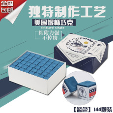 Мел для кия 美国进口银杯巧克粉台球杆枪粉巧粉桌球杆头擦粉枪壳粉台球用品