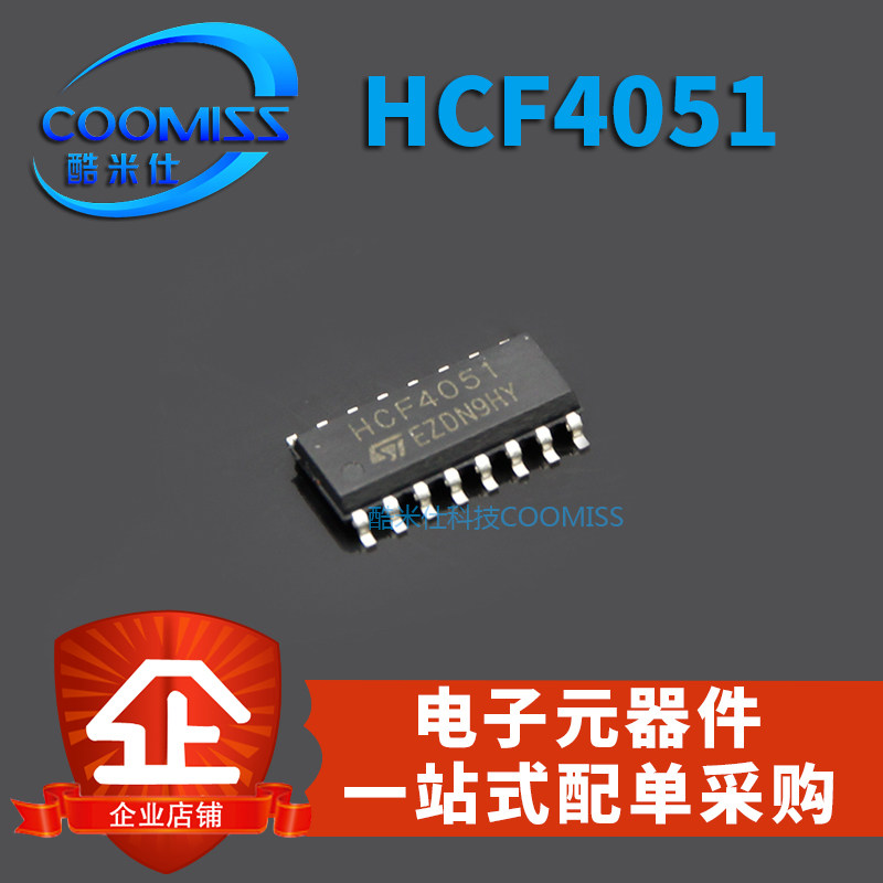 【酷米仕】HCF4051 HCF4052 HCF4053 SOP16 全新现货 量大价优-淘宝网