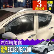Beiqi Năng lượng mới EC200 Rainshield EX360 Xe đặc biệt sửa đổi EC180 Cửa sổ mưa - Mưa Sheld