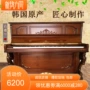 Hàn Quốc nhập khẩu Sanyi 600 cây đàn piano cũ sử dụng cho người mới bắt đầu thực hành kiểm tra giảng dạy mới bắt đầu 90% - dương cầm dương cầm